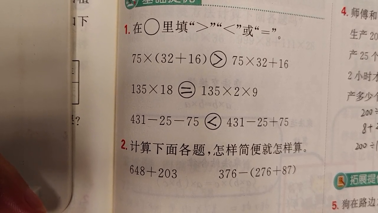 训练器具_综合训练器使用_综合训练器组装视频