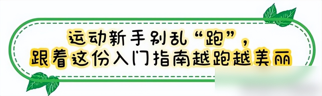 跑步三个月脸部的变化_跑步脸会变好看吗_跑步脸的变化