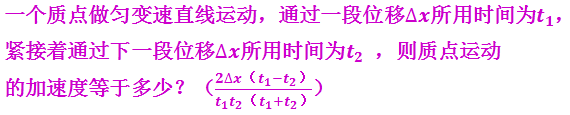 匀加速运动是平衡状态吗_匀加速运动是匀速运动吗_匀加速运动是什么