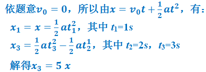 匀加速运动是匀速运动吗_匀加速运动是平衡状态吗_匀加速运动是什么