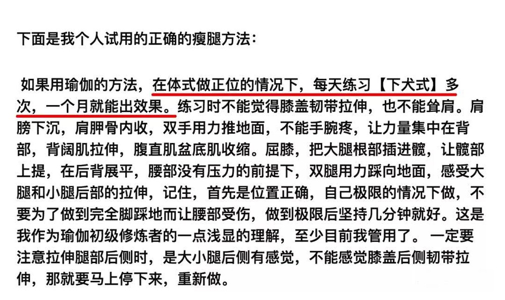 下犬式瘦腿有用吗_能瘦犬腿式下小便吗_下犬式能不能瘦小腿