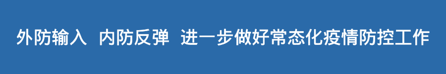 云开·全站apply体育官方平台 戴口罩指引和重点场所重点单位重点人群防护指南修订了！