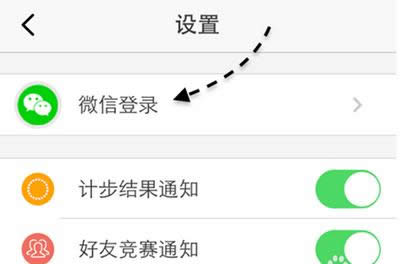 微信计步器如何用