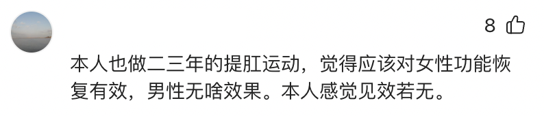 凯格尔运动会有多紧_做凯格尔运动会变紧吗_凯格尔运动是收紧哪里