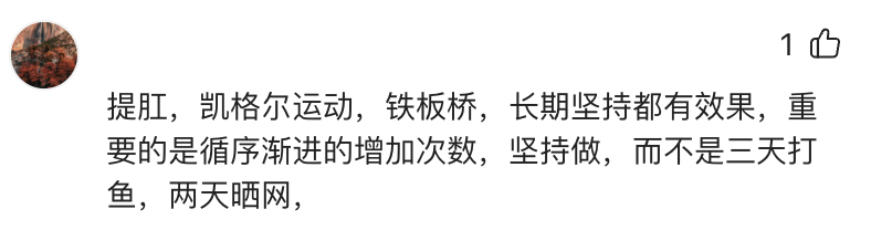 凯格尔运动会有多紧_凯格尔运动是收紧哪里_做凯格尔运动会变紧吗