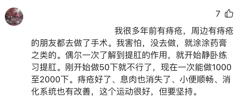 凯格尔运动是收紧哪里_凯格尔运动会有多紧_做凯格尔运动会变紧吗