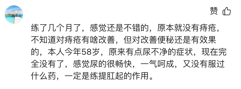 凯格尔运动会有多紧_凯格尔运动是收紧哪里_做凯格尔运动会变紧吗