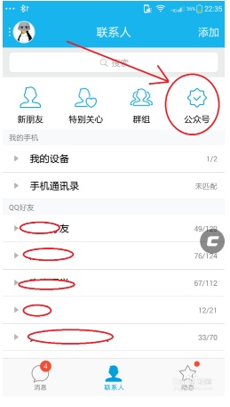 qq计步器怎么计算步数