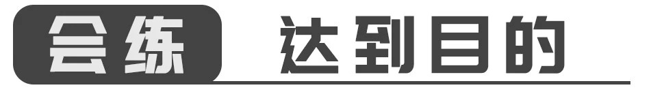 kaiyun体育 初阶训练装备指南，装B不如安全重要