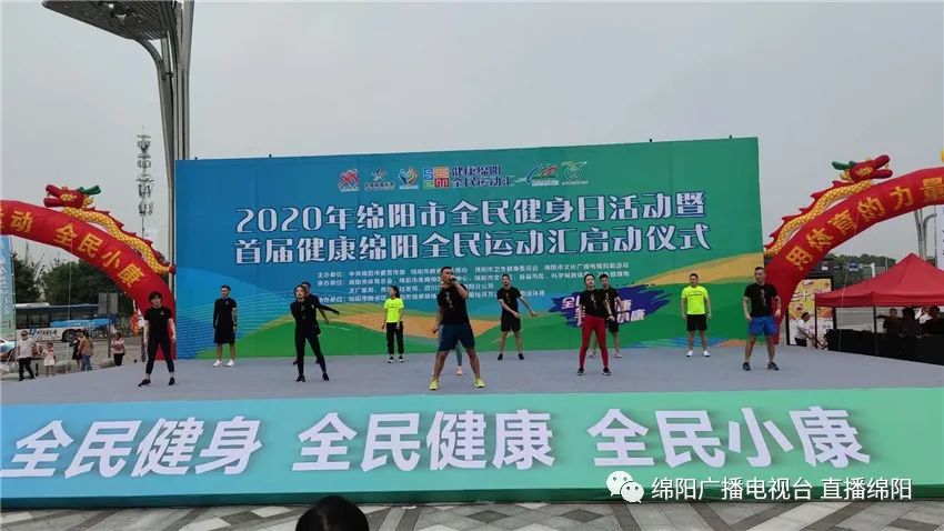 pg网赌软件下载 夏日炎炎挡不住全民健身热 @绵阳人，这群孃孃喊你来健身了！