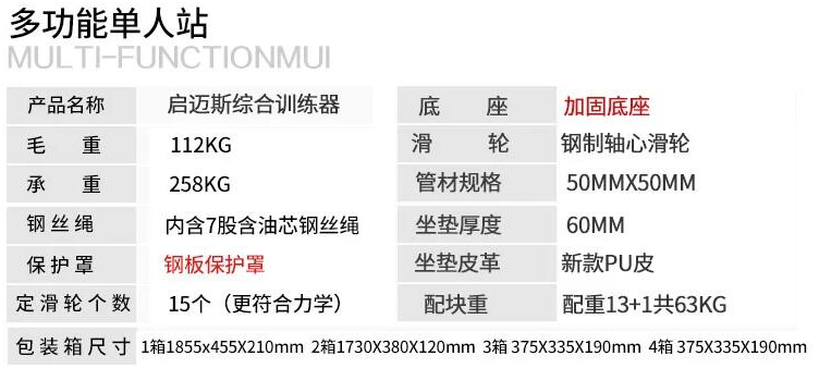 单人器训练综合实训报告_单人 综合训练器_单人综合训练器安装视频