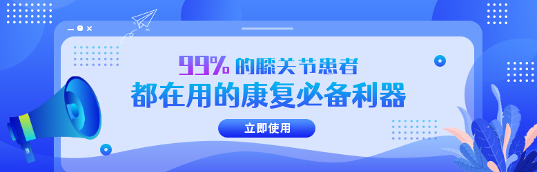 kaiyun官方网app下载app 前交叉韧带重建术后多久才可以跑步？