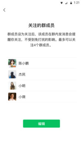 kaiyun体育登录网页入口 微信运动（WeChat） v6.3.31