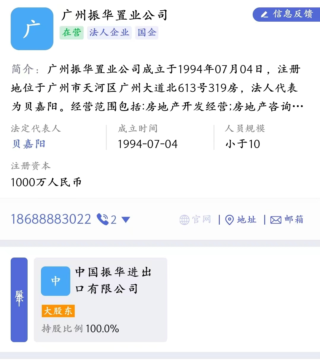 大通蔡燕辉兑付方案_大通蔡燕辉_大通全球蔡燕辉简介