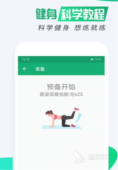 在家练出肌肉_练肌肉软件下载_在家能练肌肉app