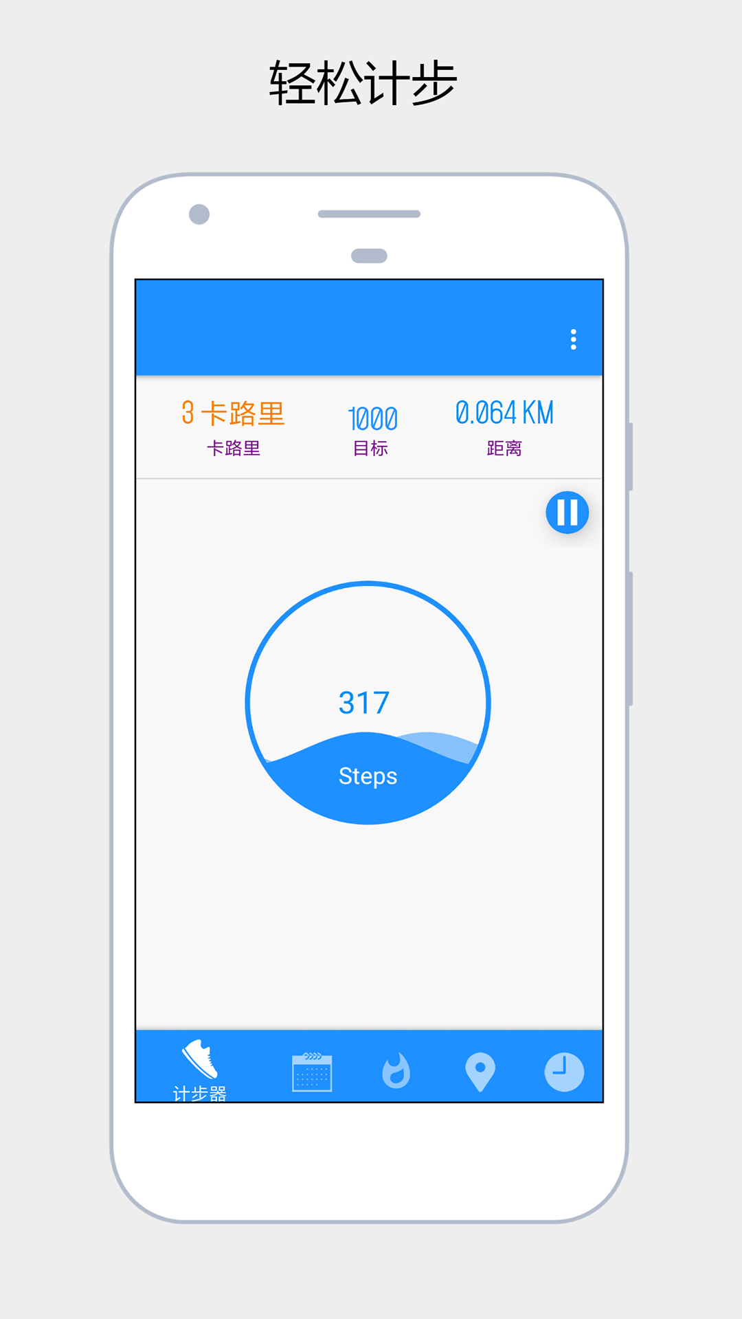 跑步软件好计步器有哪些_跑步计步器软件下载_跑步计步器软件哪个好