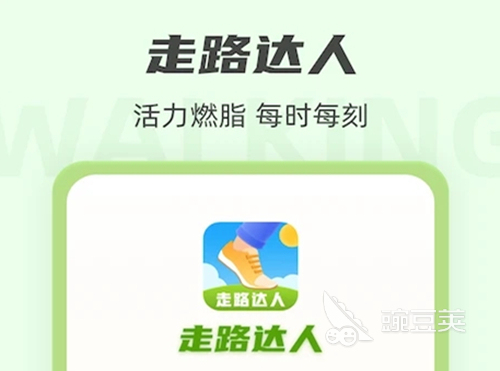 跑步软件好计步器有哪些_跑步计步器下载_跑步计步器软件哪个好