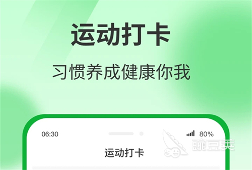 跑步软件好计步器有哪些_跑步计步器下载_跑步计步器软件哪个好