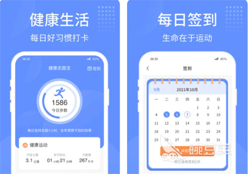 跑步计步器下载_跑步计步器软件哪个好_跑步软件好计步器有哪些