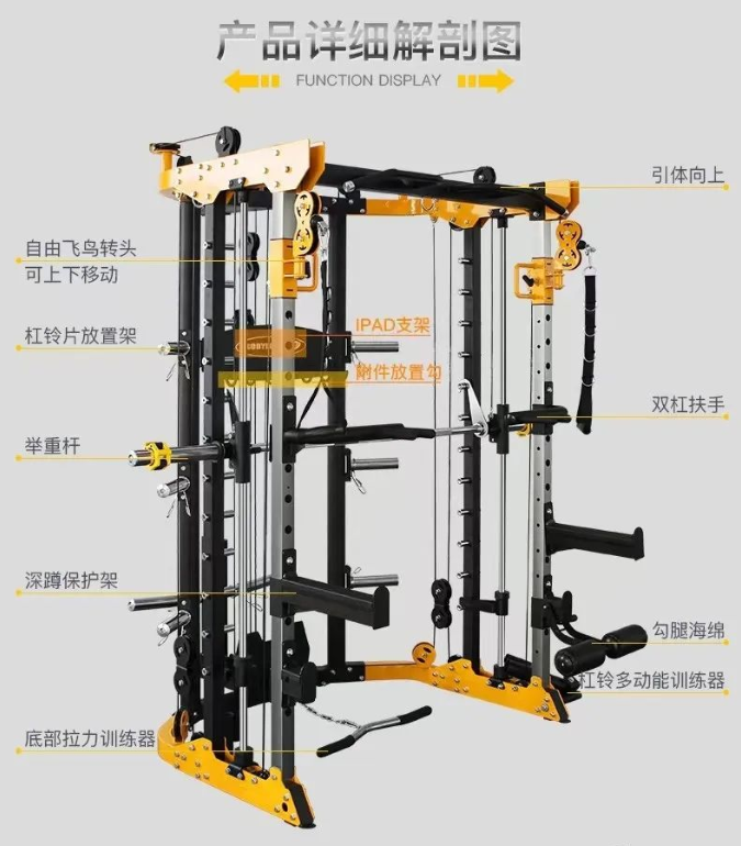 综合训练器 史密斯机_史密斯综合训练器使用方法_史密斯机综合训练器安装视频