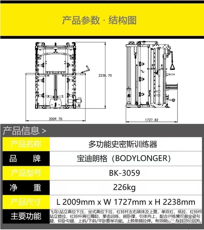 综合训练器 史密斯机_史密斯机综合训练器安装视频_史密斯综合训练器使用方法