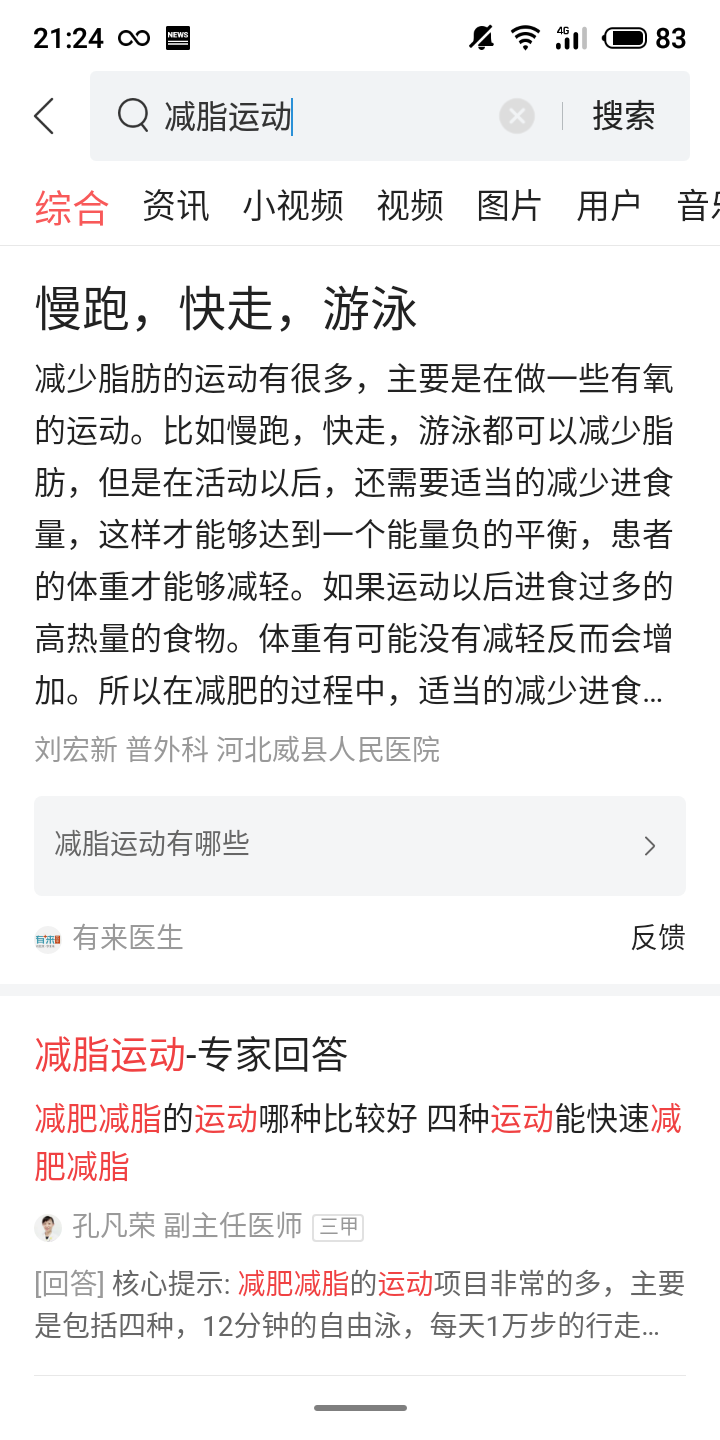 原地胸跳运动减脂会小腿变粗吗_运动减脂原地跳胸会小吗_原地跳胸口疼是怎么回事