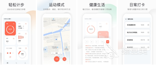 开yun官网入口登录APP下载 2022运动计步app用哪个最好 运动计步软件有哪些