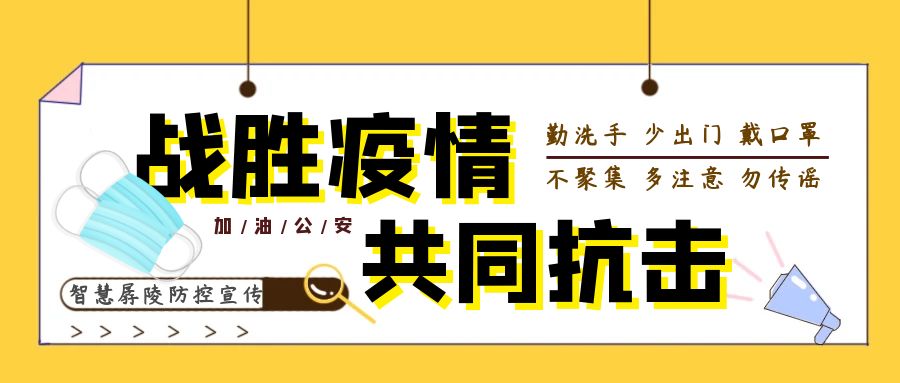 kaiyun体育 奔跑，向着大爱无疆 ——战“疫”中的公安健美健身协会！