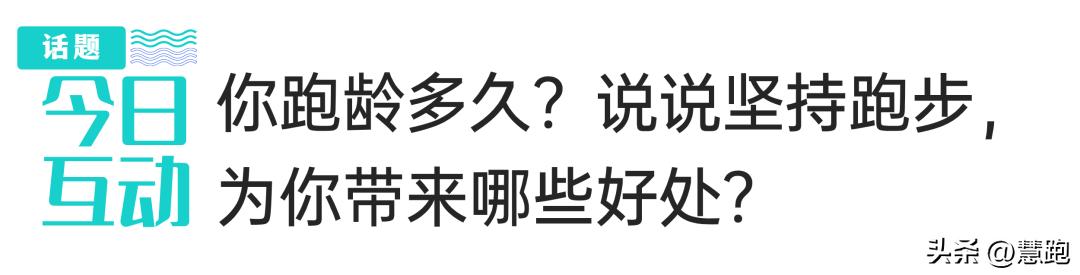 强壮能变跑步使胸变大吗_强壮能变跑步使腿变粗吗_跑步能使我变强壮