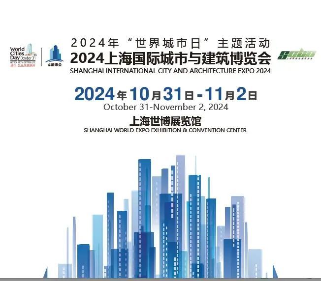 上海园博会开幕时间2020_上海园博会2024_上海园博会