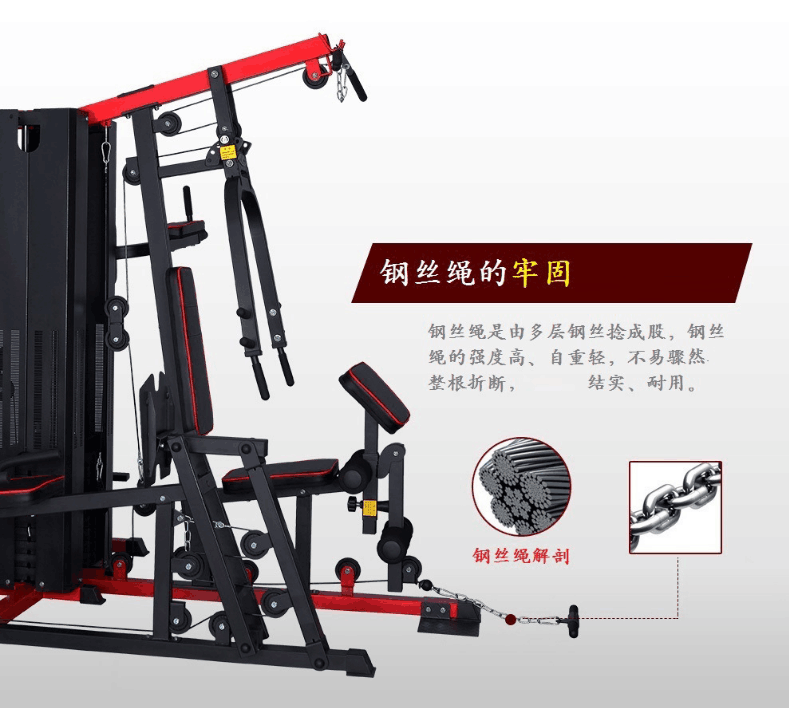 综合力量训练器五人站